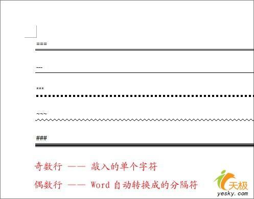 word分隔符怎么打