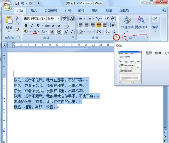 word2007作者怎么修改