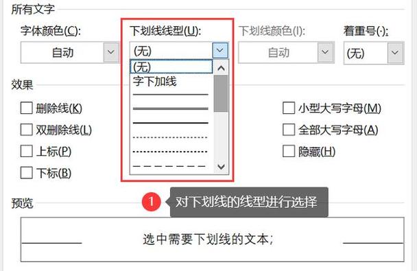 word文档空白处下划线怎么打