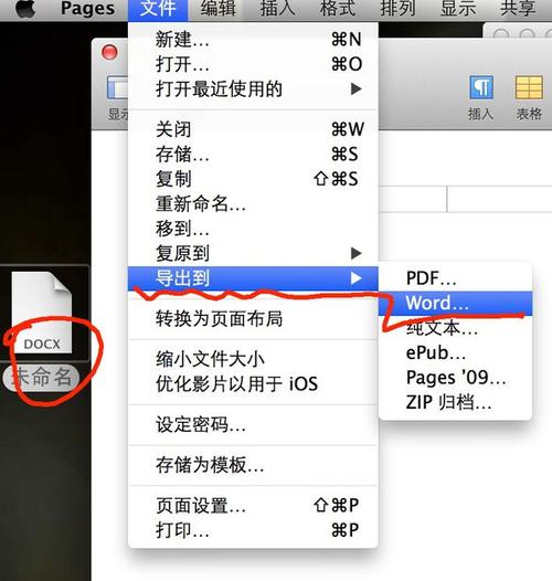 苹果笔记本怎么建立word文档