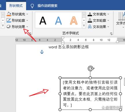 word2010怎么添加边框