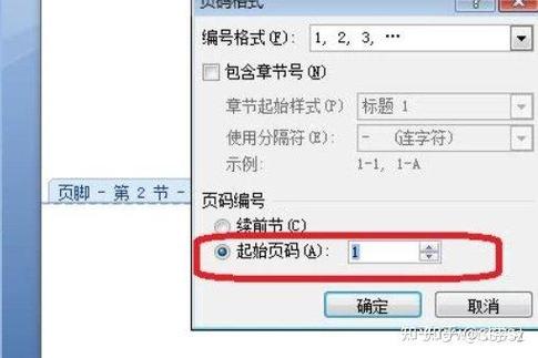 word2016页码怎么从第三页开始