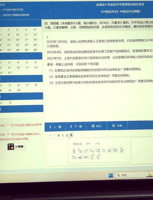 word2003怎么打根号