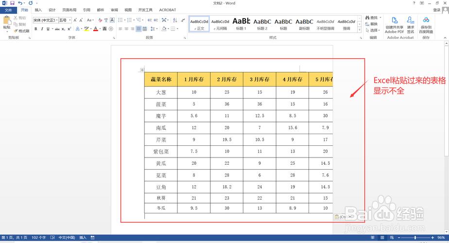 百度文库内容怎么复制到word