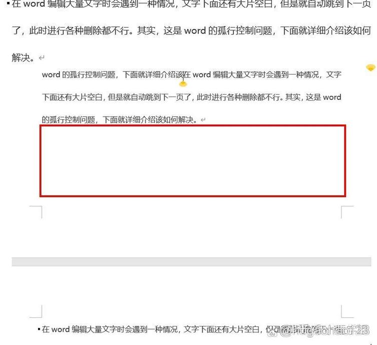 word怎么直接跳到下一页