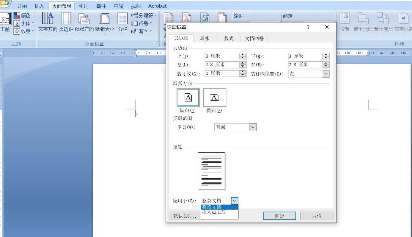 word怎么单独设置一页横向