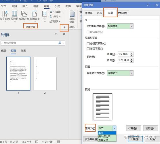 word分隔符怎么打