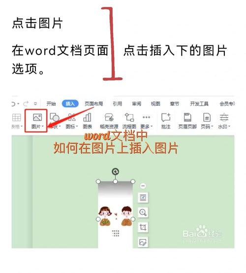 word怎么把两张图片合成一张