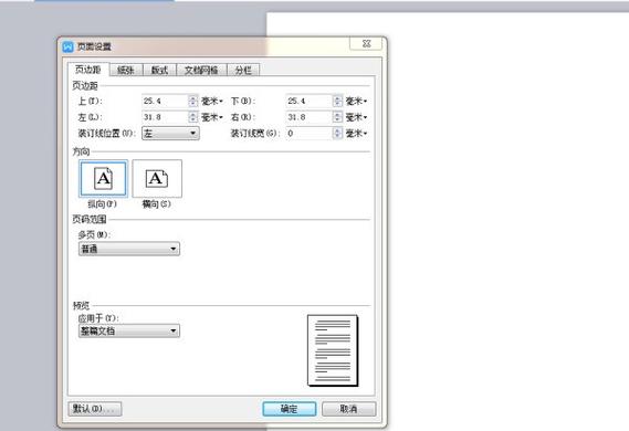 word 2010 装订线怎么设置