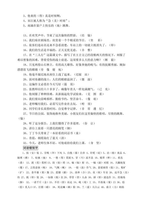 word怎么检查错别字