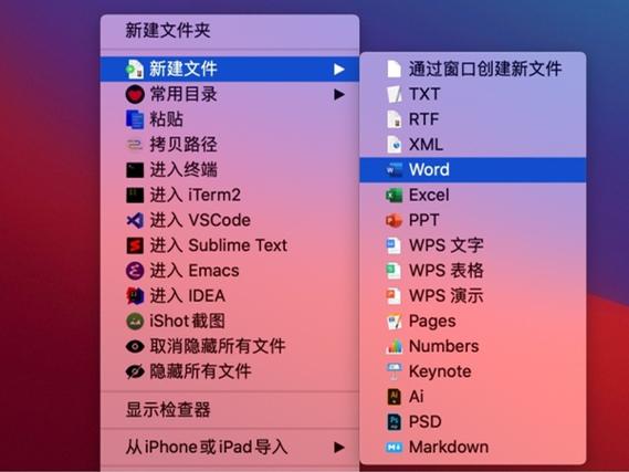 苹果笔记本怎么建立word文档