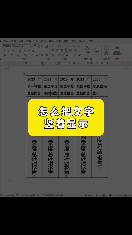 word标题怎么加引号