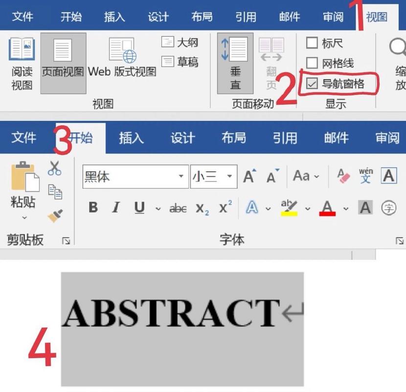 word怎么创建目录