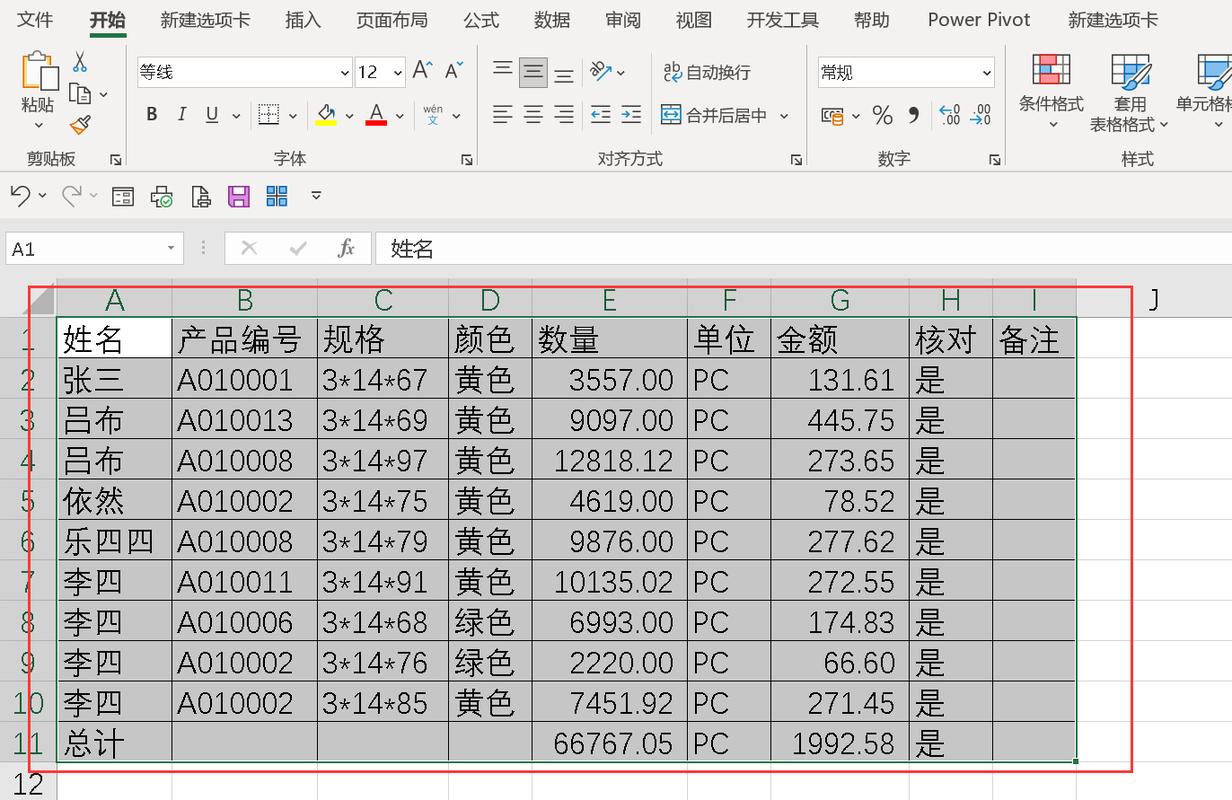 怎么把excel导出到word