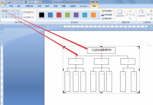 word怎么画图教程