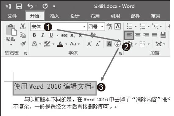 word标题怎么对齐