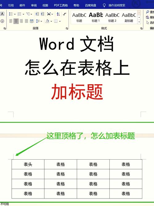 word表格怎么顺序