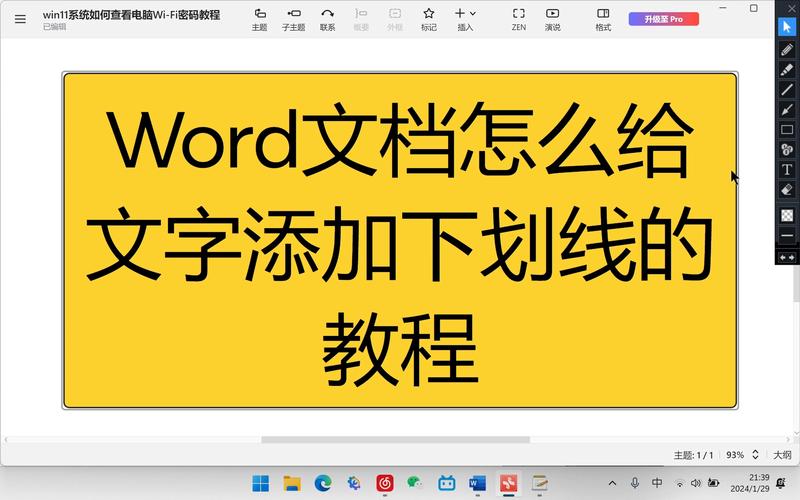 word文档的下划线怎么去掉