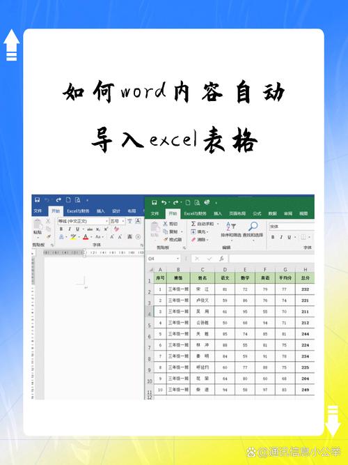 怎么把excel导出到word