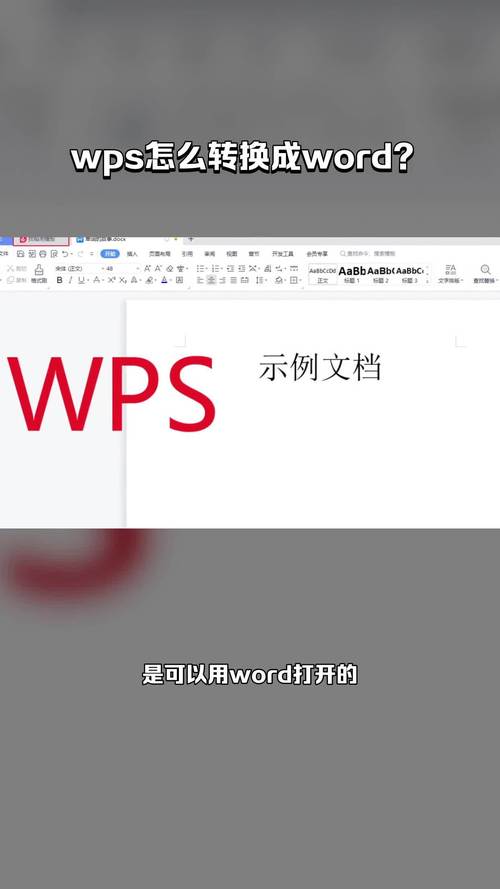 wps怎么改回word