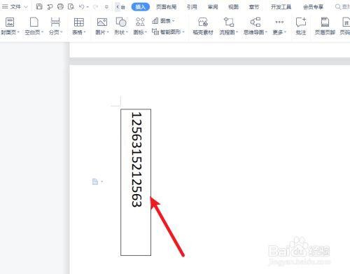 word怎么让数字竖着