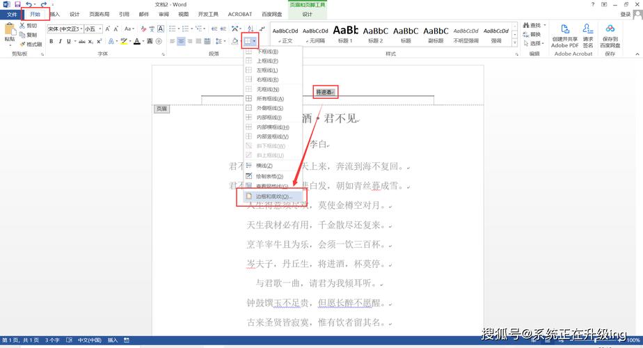 word2010怎么去掉页脚