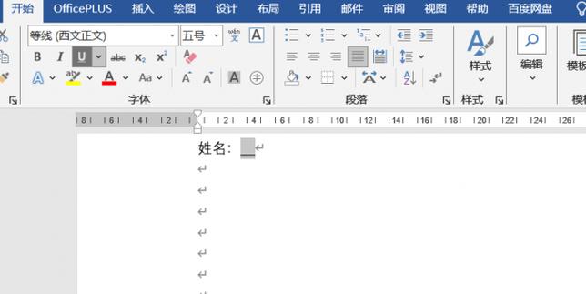 word文档空白处下划线怎么打