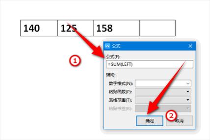 word怎么自动计算