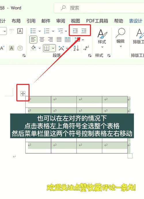 word表格中怎么上下居中