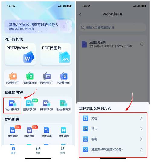 word转pdf格式变了怎么办