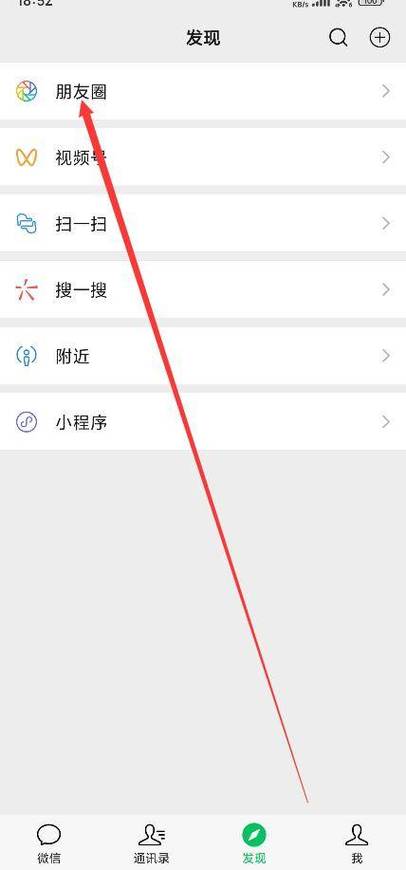 微信内怎么发word