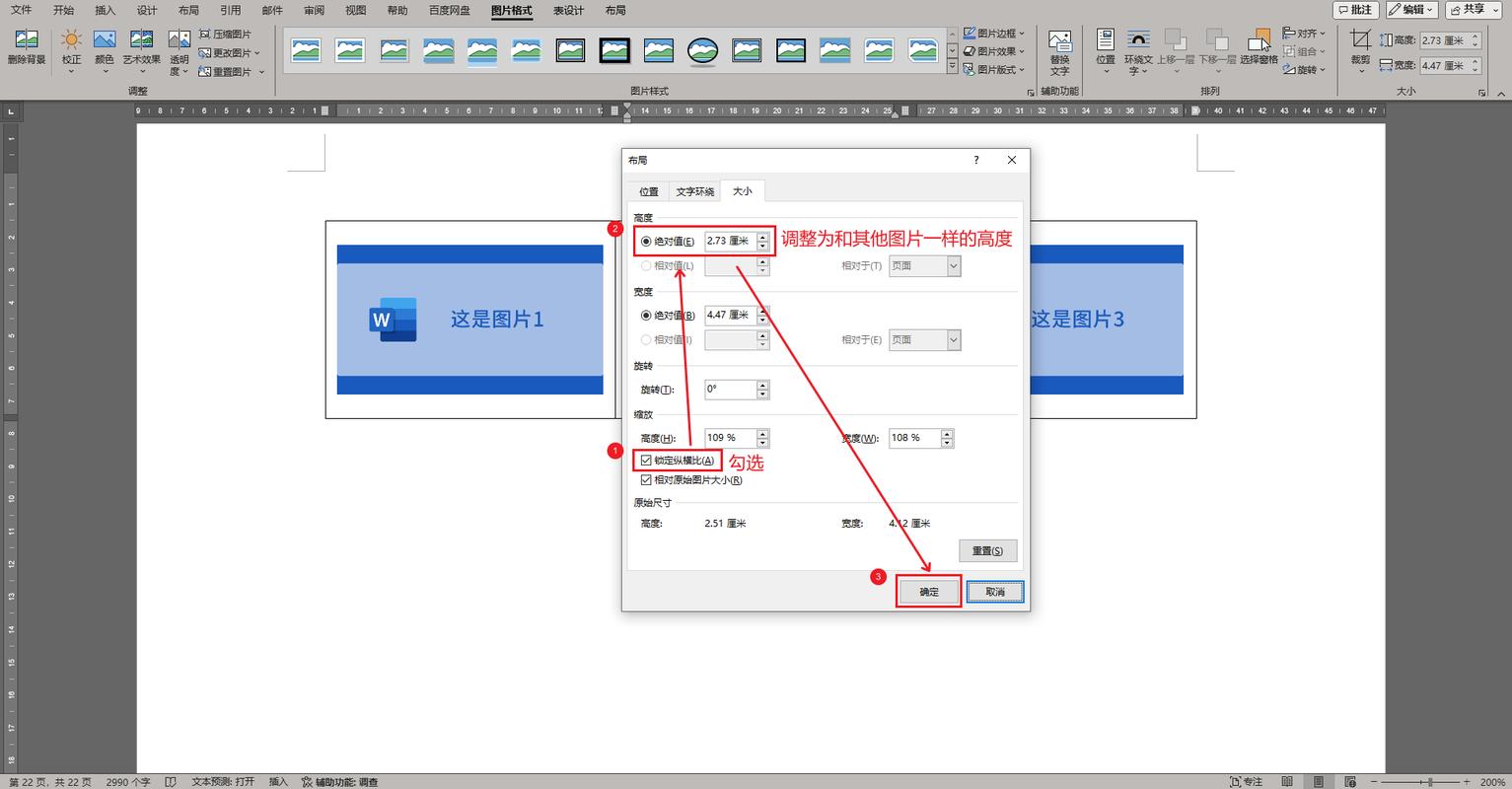 照片怎么加入word