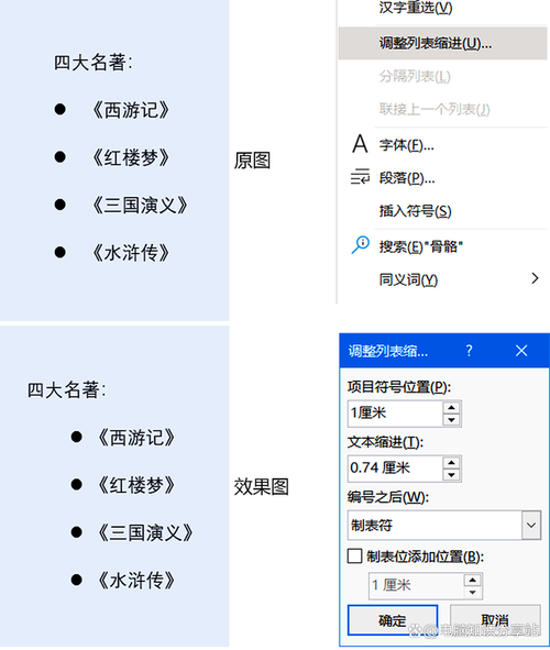 word怎么添加项目符号