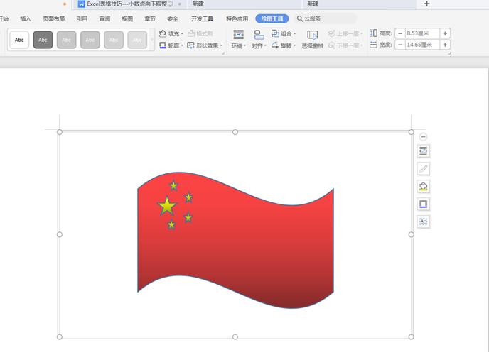 word怎么涂红色字