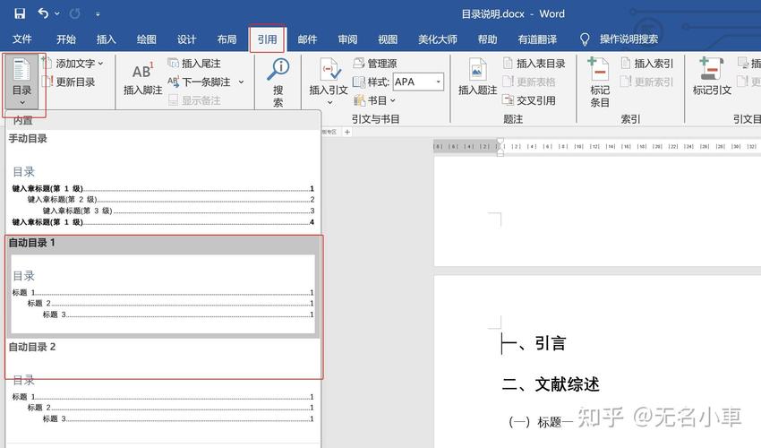 word2010导航怎么设置