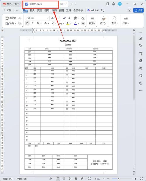 word怎么复制表格保持原有格式