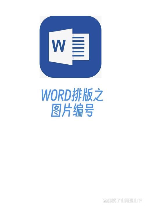 word名单怎么排版