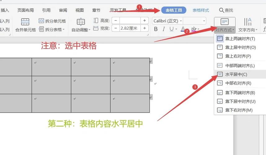 word标题怎么对齐