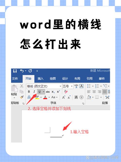 word2007文档下划线怎么打