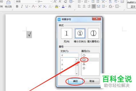 word2010怎么添加边框