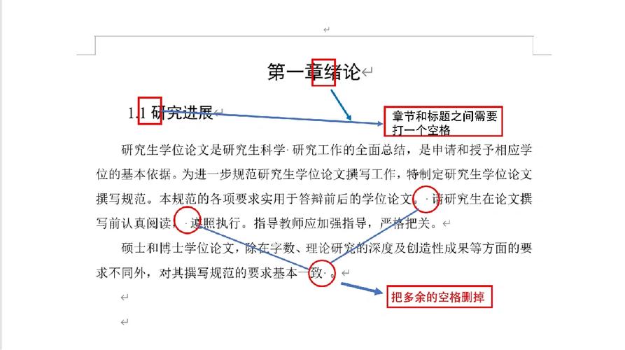 word文档怎么校对