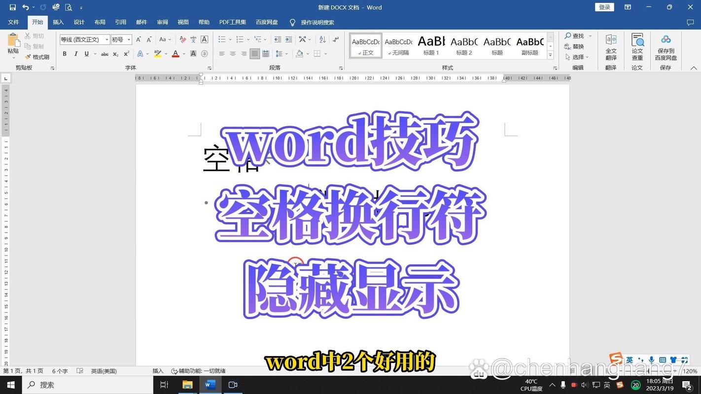 word换行符怎么替换