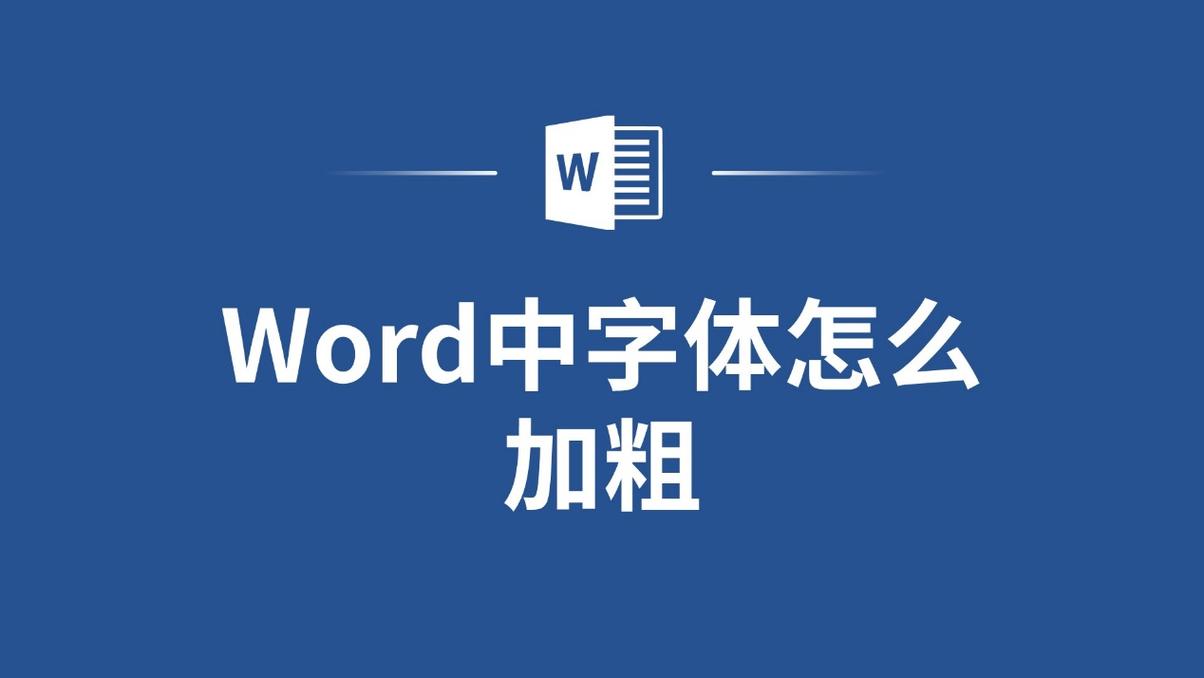 word文字怎么紧凑