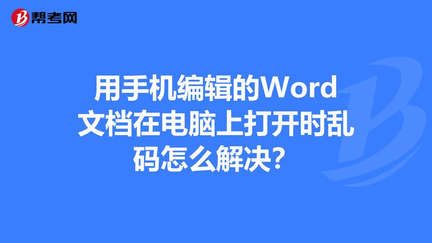 有道云怎么打开word