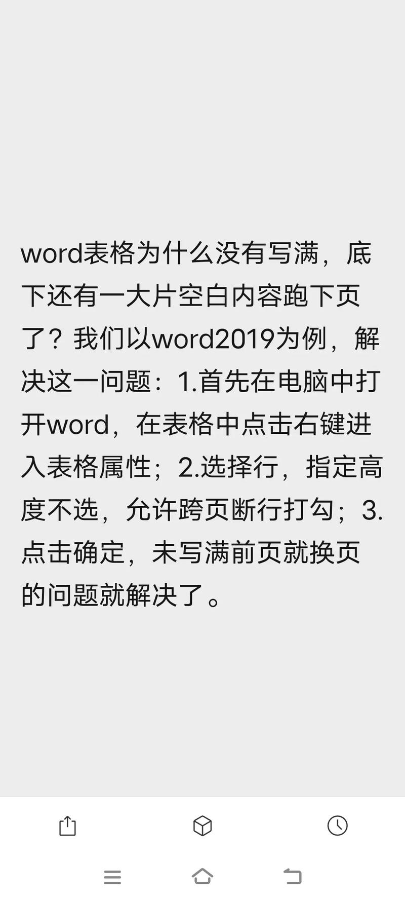 word侧面文字怎么写