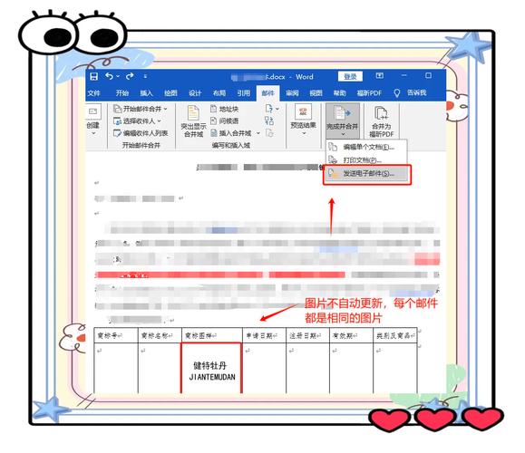 邮件怎么发word文档