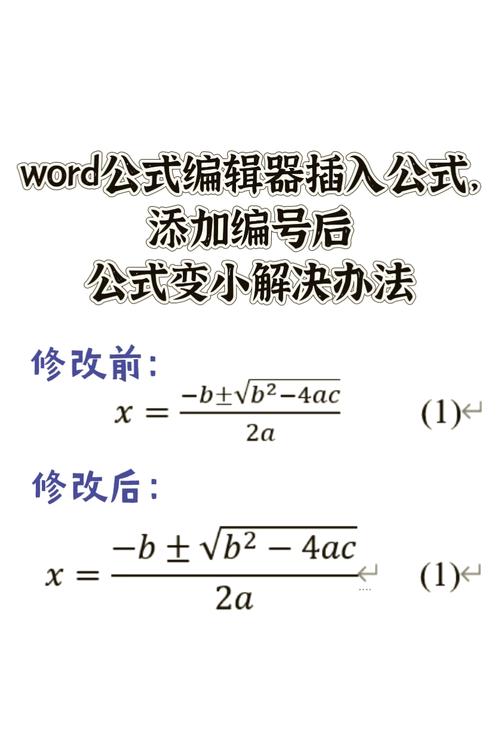 word长公式怎么编号