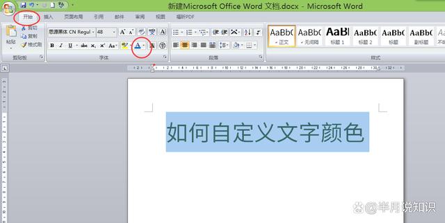 word2007作者怎么修改