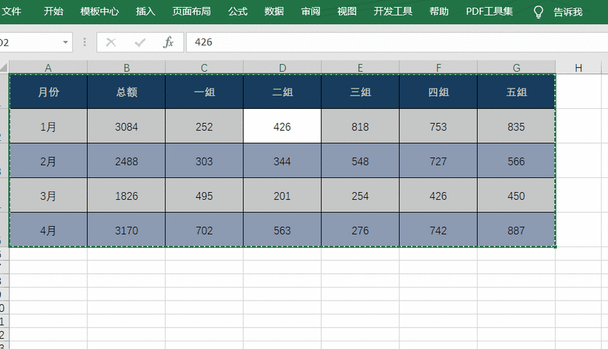 word怎么复制表格保持原有格式