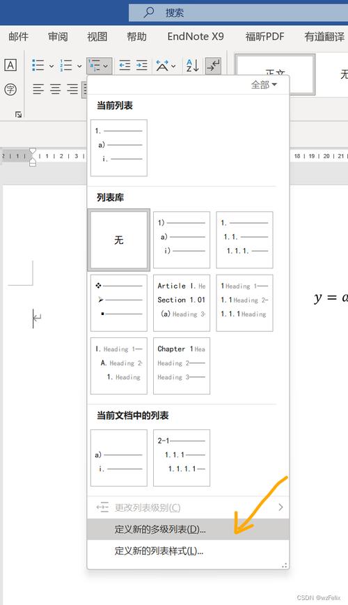 word怎么编号